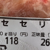 せせり