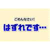 世田谷八郎