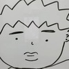 タママゆうきりん
