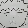 タママゆうきりん