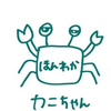 かにちゃん🍵⛄