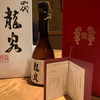 taka43🍶