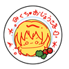 みくち【🍵🍡】