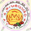 みくち【🍵🍡】