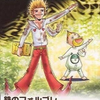 アルミのフォルゴレ