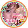 ｍａｍｉ🫶#最終日前日