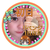 ｍａｍ i🫶#夜から初日