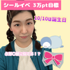 ペンペンみのり🐧✈️#シール10/5