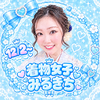 みるきち🤡☃️#番組ﾊﾟｰｿﾅﾘﾃｨｰ
