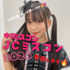 🦋あやね🦋JCミスコン2026🔥💖