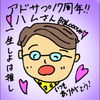 Ham(ハム)