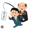 お爺おズボーン👴🩳