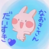 なおき