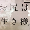 虫歯の無い健康な歯🦷総入れ歯