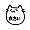♛くりーむぜんざい丸ちい🌸⚪️