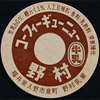 ♛ｺｰﾌｨｰｷﾞｭｰﾆｭｰ野村🌸☕︎
