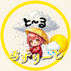 と〜る🎺🌧️🌕 🐯💥😺⚠️あすり〜と