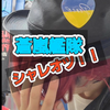 あいぷっぷ💧🌟#緩くリスナー活動