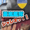 あいぷっぷ💧🌟