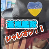 あいぷっぷ💧🌟
