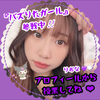 りおな💜💭#TGCバズガール