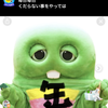 ガチャピン缶👓アイマスクイベ8〰️12
