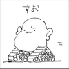 すおまる