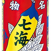 七海唐辛子