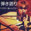 安保 光貴