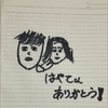 はやて🪐‪💫