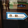 ららたた(植松系)