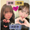 怜華&綾華愛し隊🌻ひまわり♡𝐀𝐘𝐀𝐍𝐄