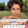 カリナ🌼🦩#ミスグランドジャパン