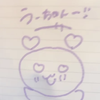 うーちゃん