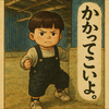 バルス