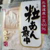 89番目の男