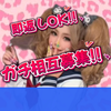 るなぴ🖤🌈#ﾐｸﾁｬ広報部🥳