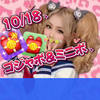 るなぴ🖤🌈#1日ｱｲﾄﾞﾙ💗誕生月🎂✨️