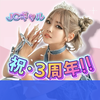 るなぴ🖤🌈 ㊗️5/8 配信3周年🎉