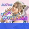 るなぴ🖤🌈 #審査員賞🙏🏻🌟