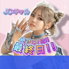 最終日🔥るなぴ🖤🌈 8/1は横浜へ🪩