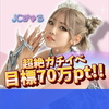 るなぴ🖤🌈 #楽曲提供イベ🎙✨