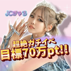 るなぴ🖤🌈 #楽曲提供イベ🎙✨