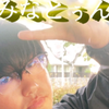 みなとぅん📚🎀【キャンガル🍚🍜かすみ】