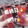 ྀི🫧🕊️こしあん🌸🍒#最終日❤️‍🔥