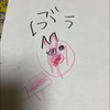 🥁ぶう🐷⚡️