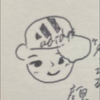 しょしょうた🌟