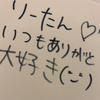 🐤🧡りたん！🍐︎🤍︎ྀི🪺🐦