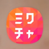 少しお休み