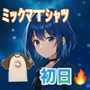 ﾐｷﾃｨｰ🎶🫧💜#ﾐｯｸﾏTｼｬﾂ